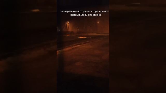 возвращаюсь от репетитора ночью | мем | ядерная зима