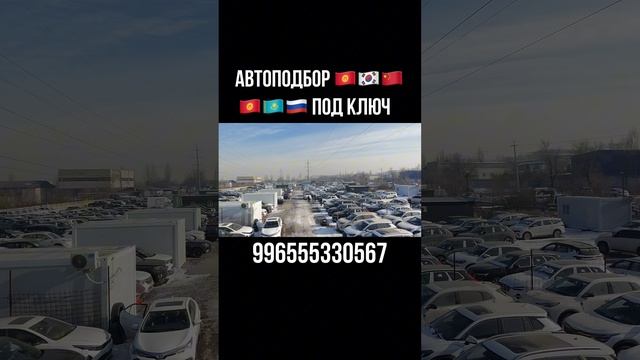 Автоподбор под ключ