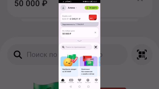 Подключаем Госуслуги и СБП