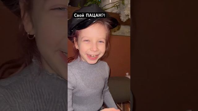 Свой ПАЦАН! #tiktok #shortsvideo #tiktokvideo #рек #shortvideo #trending #trend #shorts #short