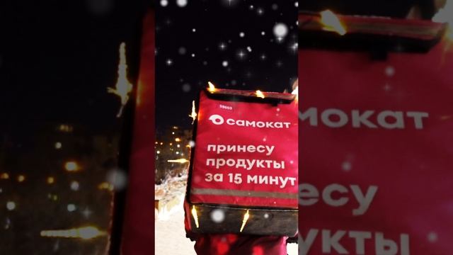 От новичка до профи - путь курьера-партнёра САМОКАТ 🎄 Присоединяйся!#TurboSMKT #Команда #курьер