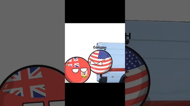 пов:когда Трамп прийдет на пост президента. #врек#countryballs