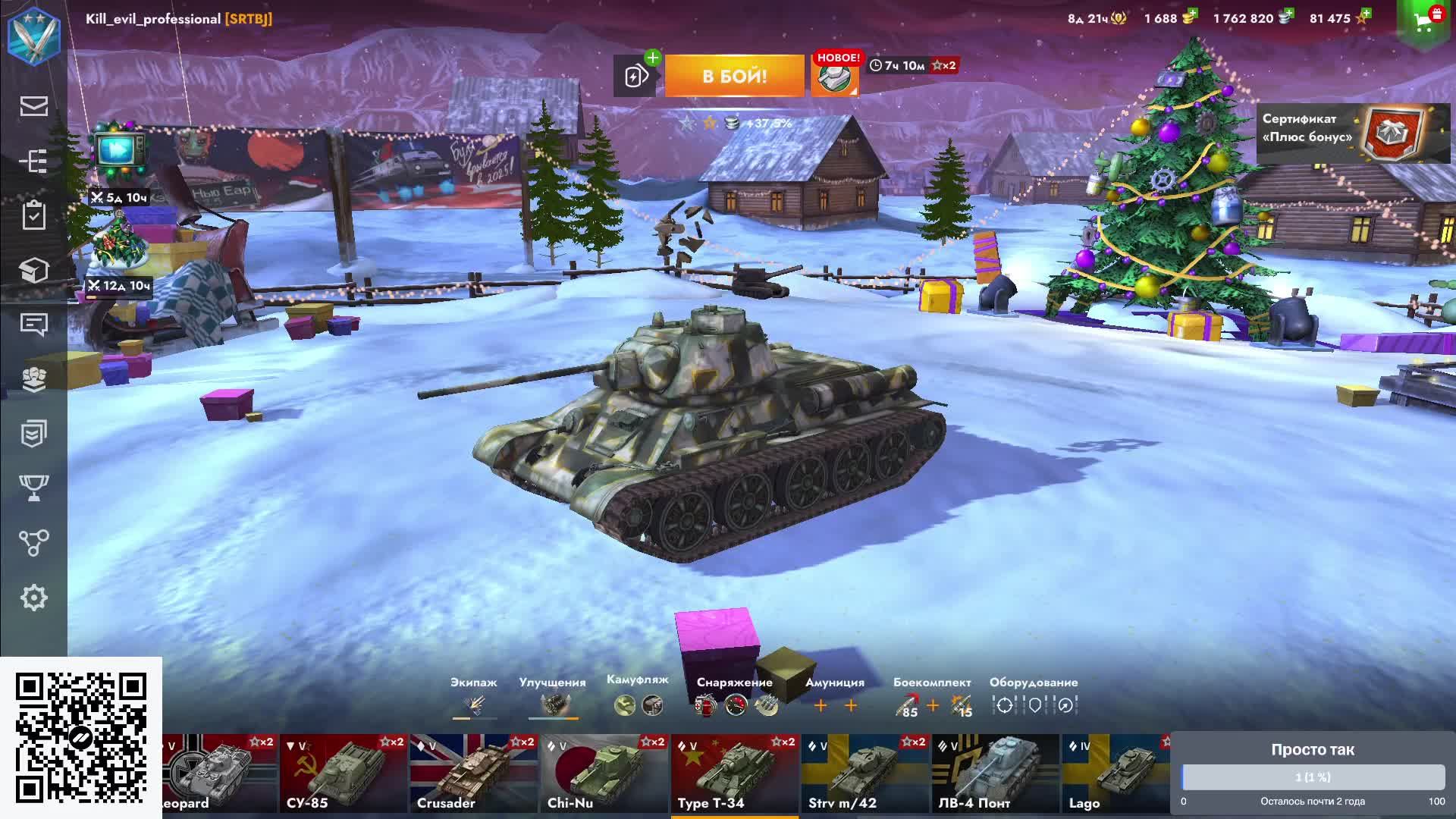 Играем в World of Tanks Blitz