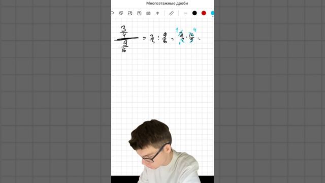 Многоэтажные дроби #математика #дроби #алгебра #рекомендации #maths #capcut