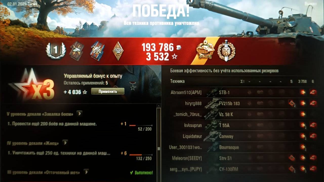 World of Tanks. Bourrasque СМОТРИ КАК ОН ДЕЙСТВУЕТ!!!