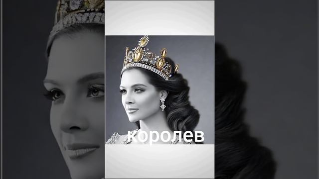 нейросети рисуют уникальные портреты фейковых королев  #нейрохудожник #референсдлякартин #нейросеть