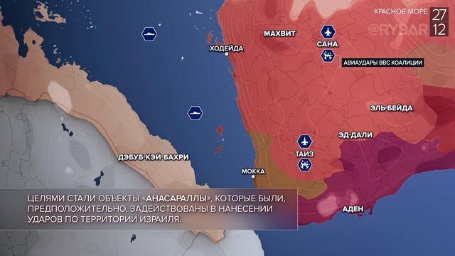 Обострение ситуации на Ближнем Востоке: события недели 27 декабря – 2 января 2024 года