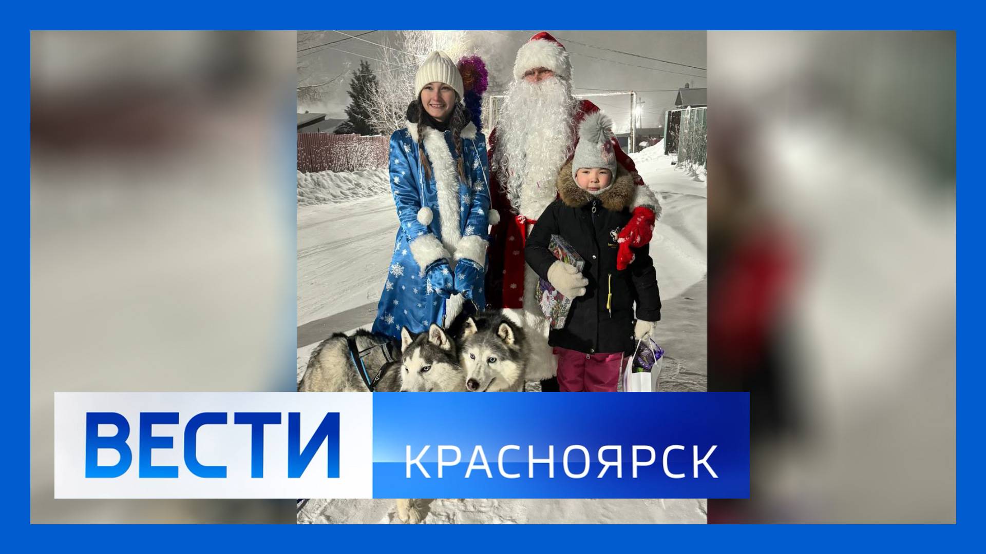 Вести. Красноярск от 03.01.2025