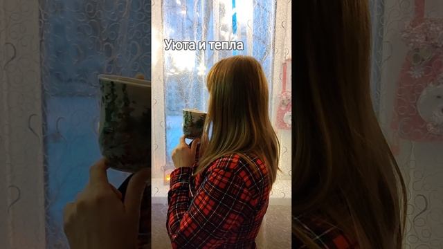 Уют и тепло с вязанием в новый год