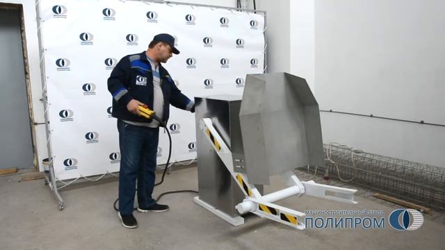 Подъемник загрузочный для фаршемешалок ПОФ-250