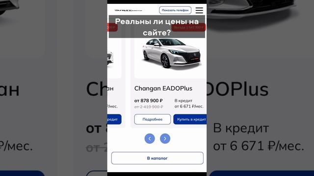 Разоблачение Элит Авто Челябинск - обман с отзывами!
