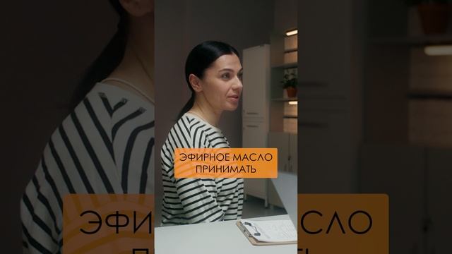 Как ароматерапевт может улучшить ваше самочувствие? #эфирныемасла #ароматерапия #здоровье