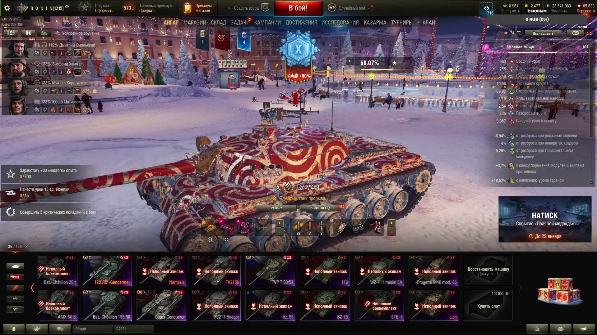 BZ-74-1 крадемся к 2 отметки