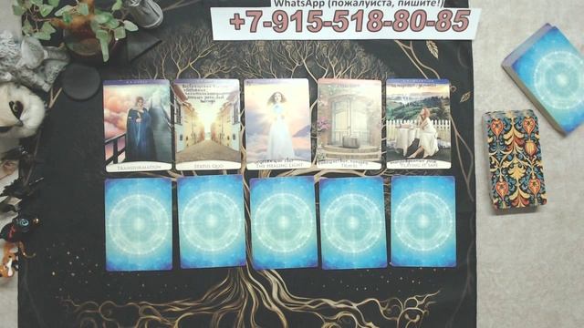 ВАШ МУЖЧИНА: ПРОГНОЗ НА ЯНВАРЬ... таро, карты, расклад