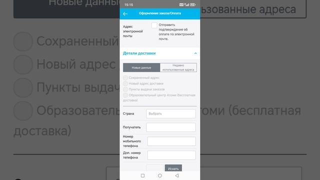 Как делать заказ в Атоми