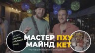 Как создался первый мастермайнд автосообщества KIR AVTO?