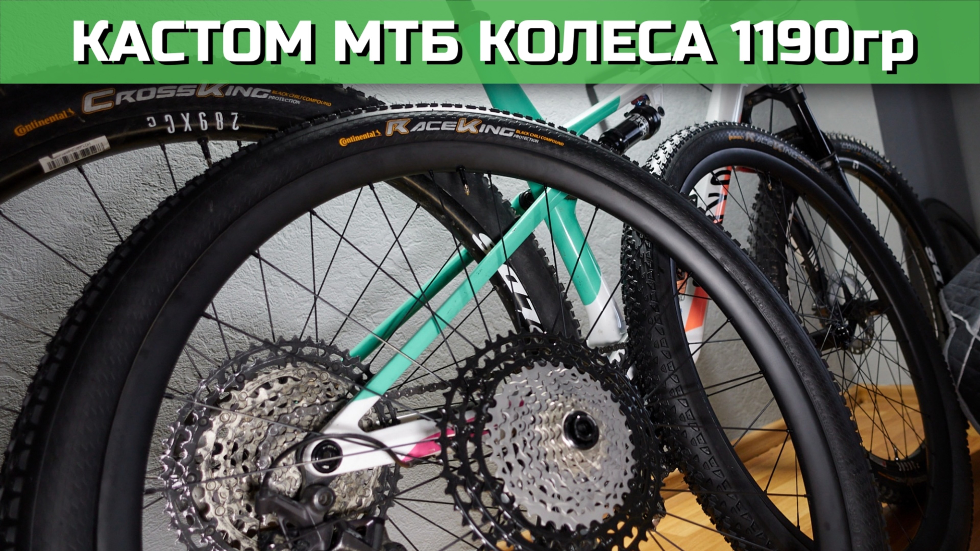 ТОП кастом МТБ карбо колеса (1190гр) | speedsafe, deerobust, sapim, pillar