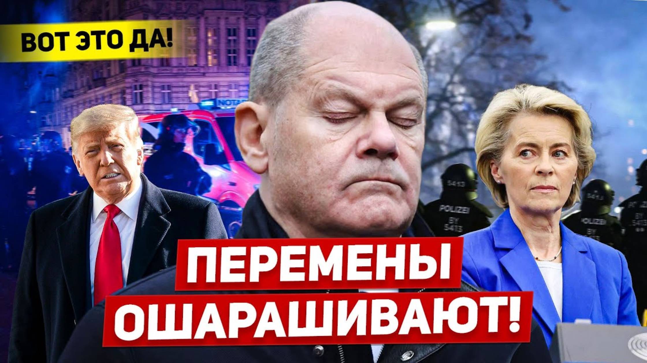 Перемены ошарашивают. Невероятный протест. Посмотрите что происходит. Новости Европы (перезалив)