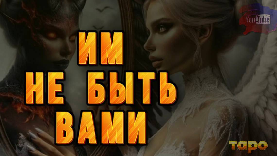 😈ХОТЯТ ЗАНЯТЬ ВАШЕ МЕСТО❓ ПОДМЕН СУДЕБ🌪️📳