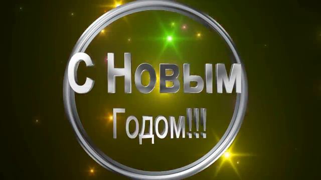 Новогодний красивый футаж