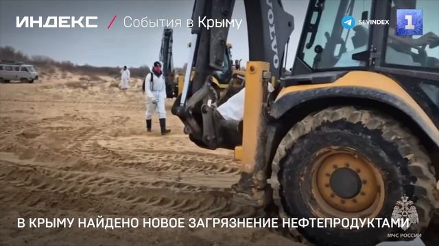 В Крыму найдено новое загрязнение нефтепродуктами