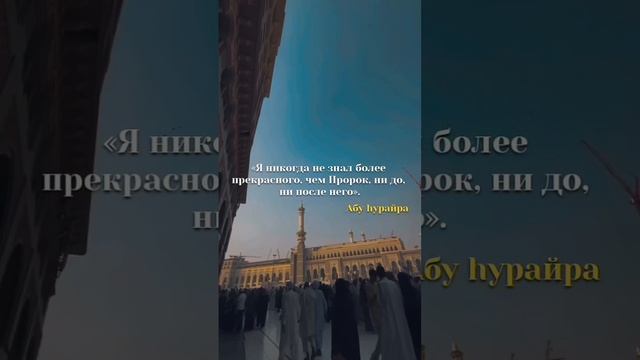 Лицо Пророка Мухьаммада ﷺ
