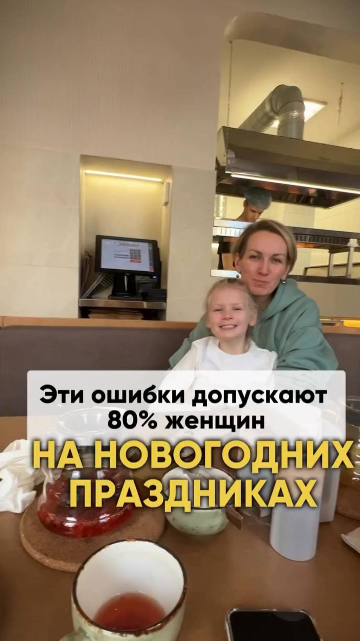 Ошибки женщин на новогодних праздниках #shorts.mp4