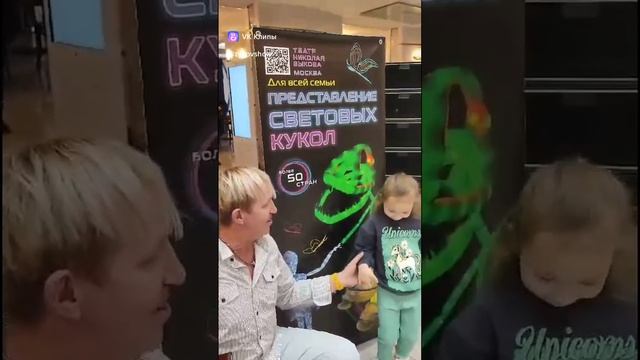 КЕМЕРОВО, Представление световых кукол, Театр Николая Зыкова (Москва), отзывы зрителей, 3 января 20