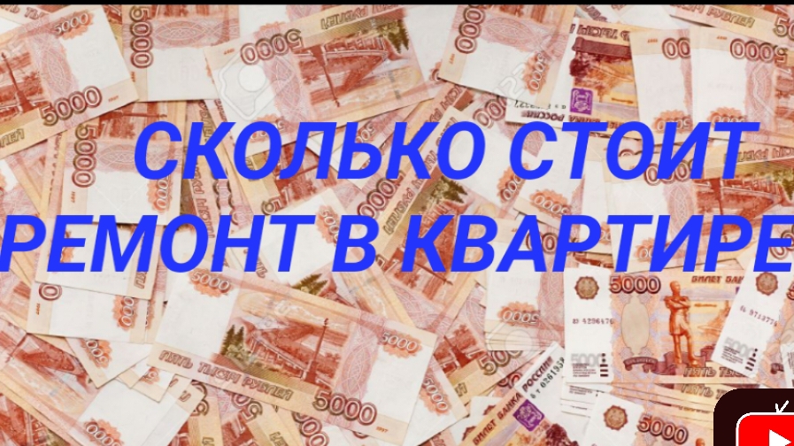Сколько стоит реклама монт в квартире