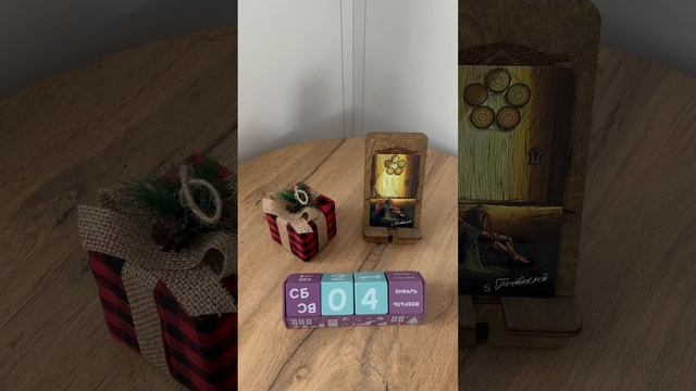 КАРТА ДНЯ НА 4 января, суббота! 🎄