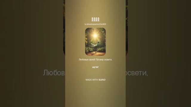 ПУТЬ (3)