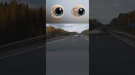 глаза👀 открой