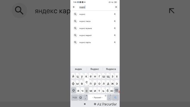 Как Скачать Яндекс?