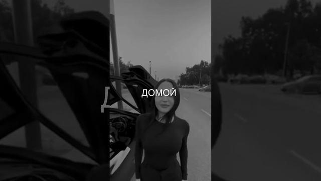 Я хочу с тобой🔞