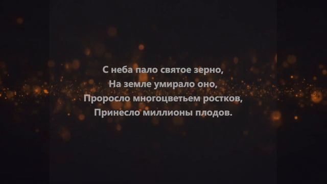 Хлеб насущный дай нам на сей день (Аудио версия)