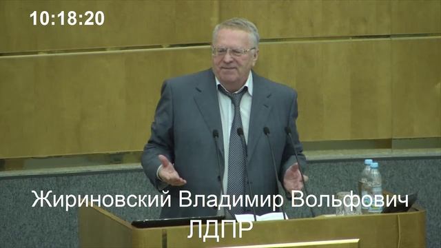 Жириновский