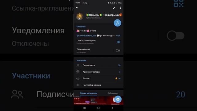 Мой телеграм бот по продаже игровых товаров ⭐