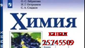 ХИМИЯ-10. БУ. ПАРАГРАФ 16-1. Сложные эфиры. Жиры.