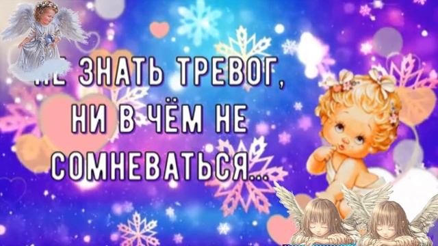 С днём ангела, Анастасия!