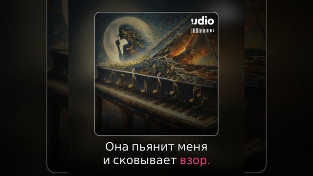 Музыка души