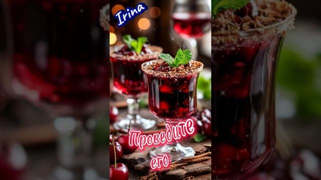 Доброго вечера, приятного отдыха ❤💋