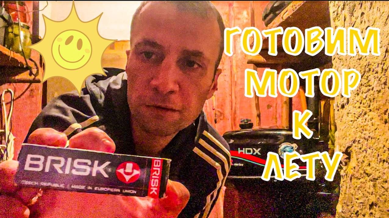 Мотор HDX 5 замена масла в редукторе, свечи, фильтра