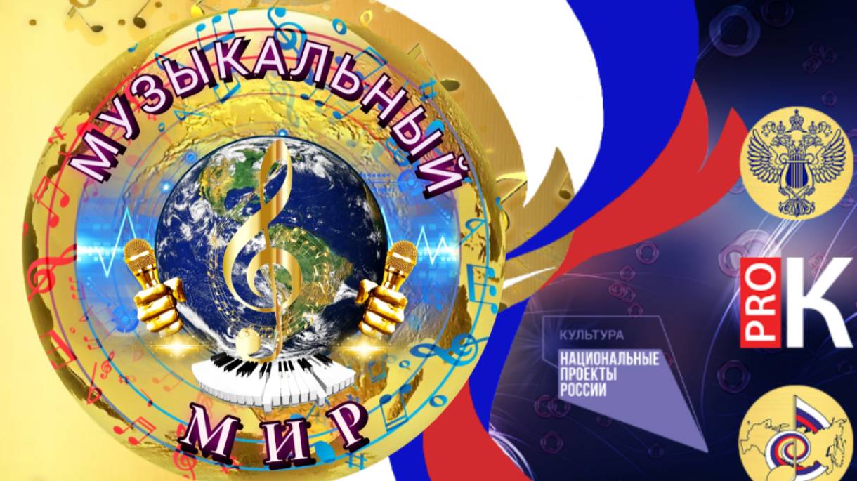 КУЛЬТУРНЫЙ ЦЕНТР МУЗЫКАЛЬНЫЙ МИР 1