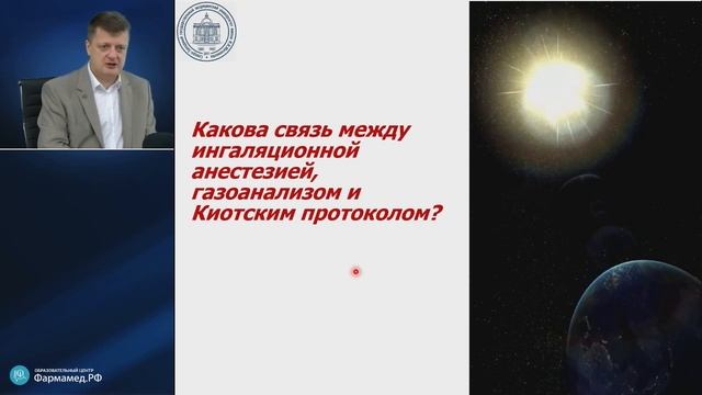 Низкопоточная анестезия Лебединский К.М._
