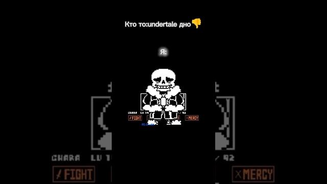 А ты любишь undertale?
#андертейл#ктото#быстрыекадры