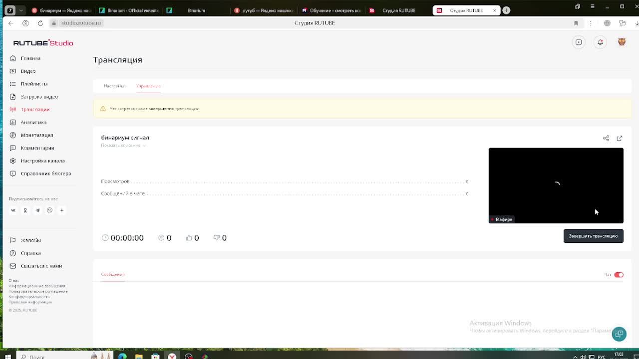бинариум сигнал