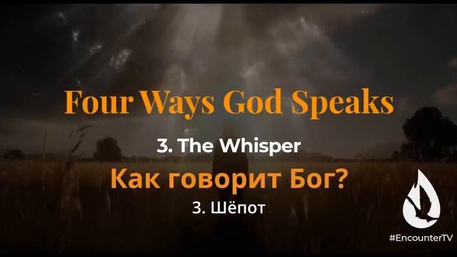 ЕСЛИ ВЫ ХОТИТЕ ХОДИТЬ В СВЯТОМ ДУХЕ И ВАМ НУЖНА РЕАЛЬНАЯ СИЛА ВЛИЯЮЩАЯ НА НАРОДЫ ПРЕБЫВАЙТЕ В СЛОВЕ!
