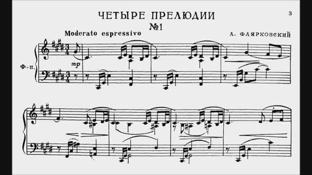 Александр Флярковский: Четыре прелюдии для фортепиано (1959)