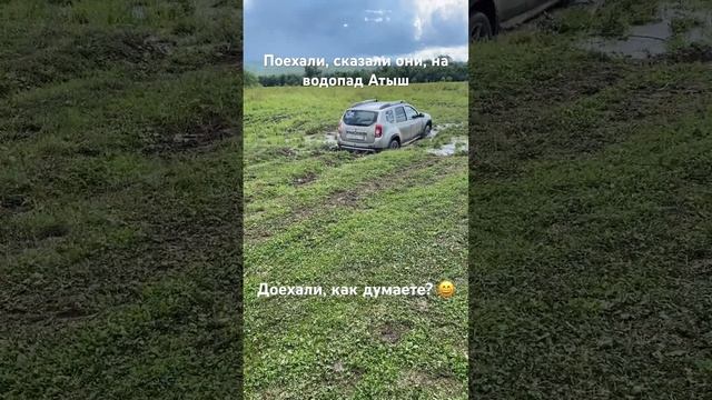 Сниму влог про поход, думала я. Ни..я! Ответили нам дороги. Без мата никак  #атыш #водопад #уфа