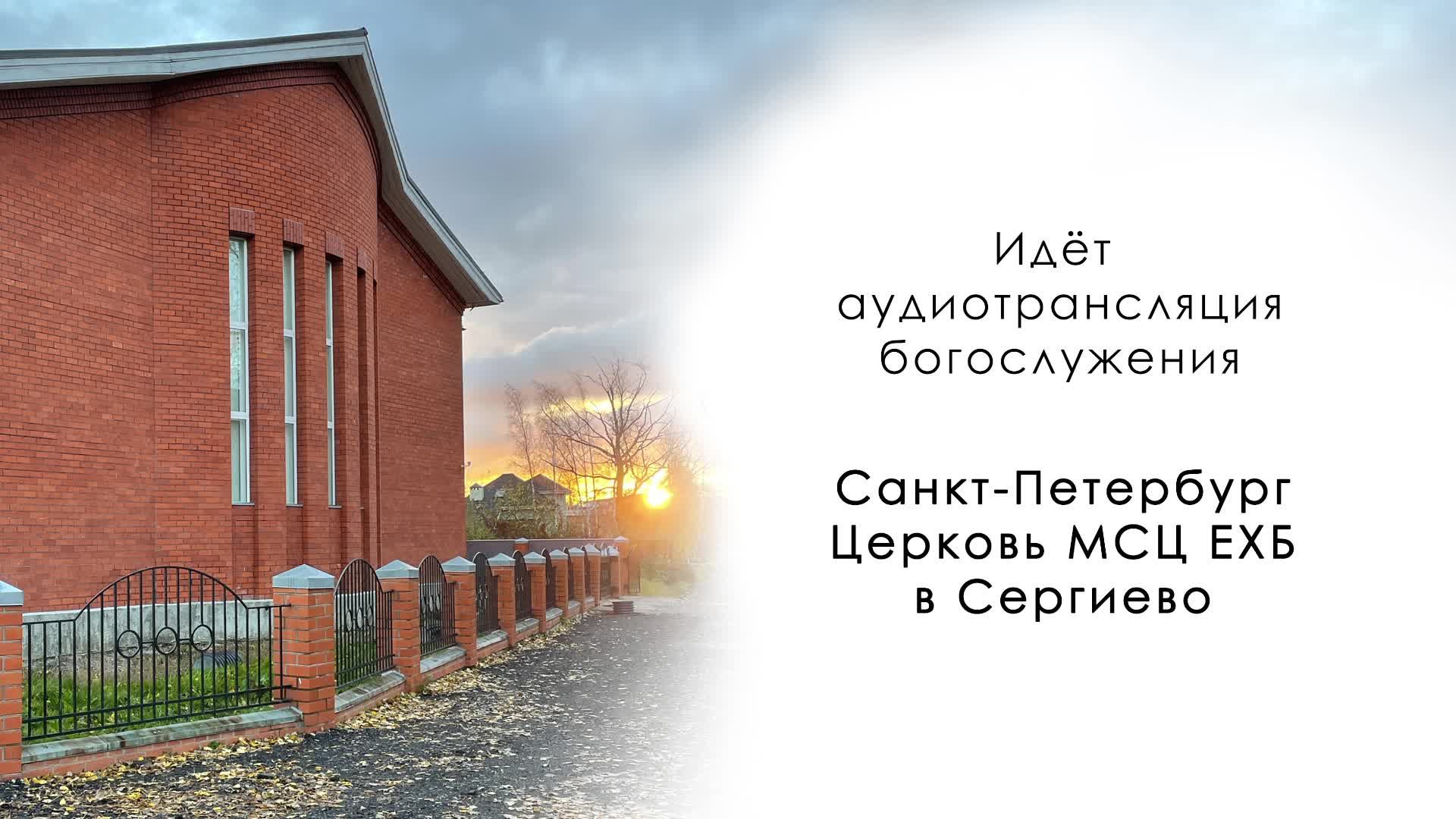 Молитвенное богослужение |03.01.2025 | Санкт-Петербург